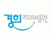 [경희치과병원] [주5일/정규] 성인 진료실 경력자 선생님 모집합니다. - 사람인