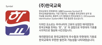 [주식회사 한국교육] 대진중(영어, 수학) , 고산중(수학) 방과후학교 선생님 - 사람인