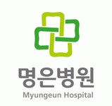 [명은의료재단] 명은병원 임상병리사 정규직 채용 - 사람인