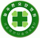 [(의)다솔의료재단늘푸른요양병원] 간호사 정규직 채용합니다(경력무관) - 사람인