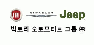 [빅토리오토모티브그룹(주)] [JEEP 공식 딜러사] 분당 전시장 자동차 영업사원 채용 - 사람인