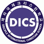 [제자국제크리스천학교(주함교회)] 국제학교 교사 채용(영어로 수업진행) - 사람인