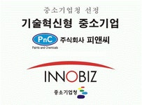 [(주)피앤씨] (주)피앤씨지점 생산직원 정규직 모집 - 사람인