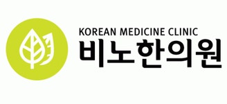 [비노한의원] 중랑구한의원 간호조무사 선생님 모십니다(망우3동) - 사람인