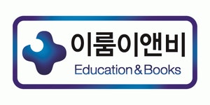 [(주)이룸이앤비] 숨마쿰라우데를 만들어갈 국어, 수학 편집자를 구합니다. - 사람인