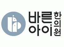 [바른아이한의원] 바른아이한의원 정규직 간호조무사 추가 채용합니다. (주5일) - 사람인