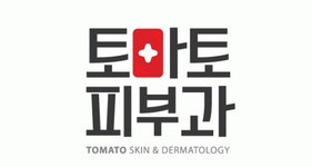 [토마토피부과의원] 토마토피부과에서 함께 근무할 신입/경력 간호조무사 구인합니다 - 사람인