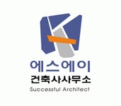 [에스에이건축사사무소] 에스에이건축사사무소 - [인천중구] 건축 상주감리원 모집합니다 - 사람인