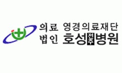 [호성전주병원] 호성전주병원 수술실 간호사 구합니다 - 사람인