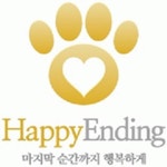 [(주)해피엔딩] ㈜해피엔딩 반려동물장례지도사 2021년도 신입 상반기 공채모집 - 사람인