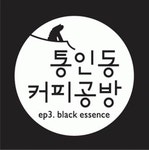 [주식회사 에이치엔씨아이] [통인동커피공방] 3월 정규직 바리스타 채용 - 사람인 [주식회사 에이치엔씨아이] [통인동커피공방]  3월 정규직...