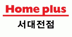 [홈플러스(주)] 홈플러스(주) 서대전점(대정동) 장단기 아르바이트 모집 - 사람인