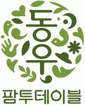 [(주)동우팜투테이블] 동우팜투테이블 영업관리팀 경력직 모집 - 사람인