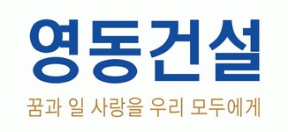 [영동건설(주)] 영동건설(주) 현장소장 및 공무 모집 - 사람인