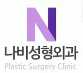 [나비성형외과의원] 각 파트별 정규직, 계약직 채용 - 사람인