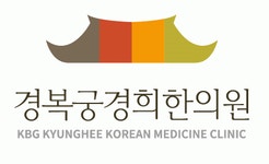 [경복궁경희한의원] [주5일 근무] 경복궁경희한의원 추가 인력 채용합니다 - 사람인