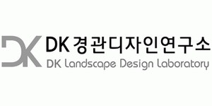 [(주)디케이경관디자인연구소] [경관계획] 및 [경관디자인] 직원 모집 - 사람인 [(주)디케이경관디자인연구소] [경관계획] 및   [경관디자인]   직원... 