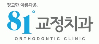 [81° 교정치과] [교대역] 교정치과 총괄실장, 데스크코디 채용합니다. - 사람인