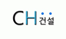 [씨에이치컴퍼니] 일당10~20만,월250~400만,목돈마련,실내건설,동반,초보,숙식가능 - 사람인