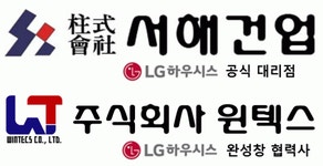 [주식회사 서해건업] LG하우시스 창호 가공 협력사 [창호 생산직 모집] - 사람인