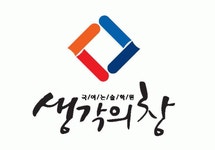 [(주)생각의창] [목동생각의창학원] 고1, 고2 고등 국어 선생님을 모십니다. - 사람인