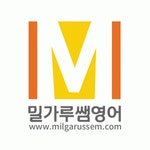 파리어학원원격평생교육원 | [밀가루쌤영어원격평생교육원] 천안 영어교육회사 오후 근무 가능 직원 채용 - 사람인