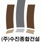 [(주)수진종합건설] 건설 현장소장,기술자 모집합니다. - 사람인