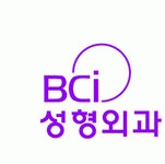[비씨아이성형외과의원] 상담실장으로 성장하실 코디네이터를 모십니다. - 사람인