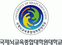 [국제뇌교육종합대학원대학교] 행정직 9급(신입 /경력직) 모집 - 사람인