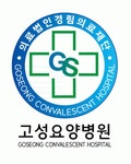 [(의)경림의료재단] 고성요양병원 주말병동간호사 충원공고 D/E 데이 또는 이브닝 - 사람인 [(의)경림의료재단] 고성요양병원 주말병동간호사... 