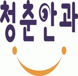 [청춘안과의원] 검안사, 안경사 모집(신입환영) - 사람인