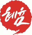 [혜윰앤컴퍼니] [청년내일채움공제 가능]경력직 웹개발 프로그래머 모집합니다. - 사람인