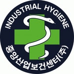 [중앙산업보건센터(주)] 산업위생관리기사 정규직 모집 공고 - 경력무관 - 사람인