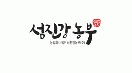 [농업회사법인섬진강농부(주)] 사세 확장 생산부 생산·제조·포장·조립 채용(경력무관) - 사람인