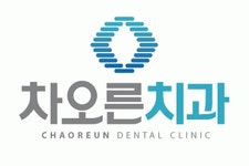 [차오른치과의원] [지하철 2호선] 수성구청역 차오른치과 진료실 스탭 충원합니다. - 사람인