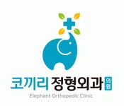 [코끼리정형외과의원] [추가채용] 김해 삼계 코끼리정형외과의의원 방사선사 모집 - 사람인