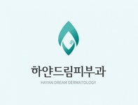 [하얀드림피부과] 하얀드림피부과 주5일근무 친절한 코디네이터모십니다~ - 사람인