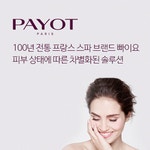 청호건강관리포토샵 | [PAYOT 청호나이스뷰티강남지사] [PAYOT] 피부관리·에스테틱&화장품영업 외 모집 - 사람인