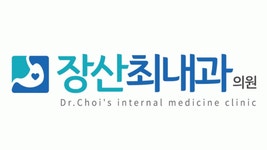 [장산최내과의원] 해운대 장산최내과 방사선사 모집 - 사람인