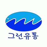 [(유)그린종합유통] [수산식자재유통] 1톤 배송 및 매장 관리 직원 채용 - 사람인