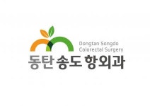 [동탄송도항외과의원] 동탄송도항외과에서 가족 모십니다 - 사람인