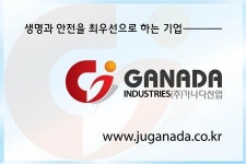 [(주)가나다산업] [총무부] 경리 정규직 채용 공고 - 사람인