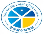 [한상철주식회사진천지점] [한상철수학학원] 중 고등부 수학전임강사 모집합니다 - 사람인 [한상철주식회사진천지점] [한상철수학학원] 중 고등부...