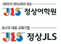 [중랑정상어학원] (경력무관) 영어 정규직 모집 공고 - 사람인