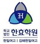 [김해한일여자고등학교] 2022. 김해한일여고 당직전담사(경비원) 채용 - 사람인