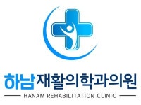 [하남재활의학과의원] 하남재활의학의원에서 간호조무사 선생님을 구인합니다.(충원) - 사람인