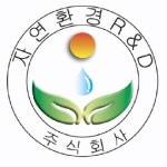 자연환경알앤디(주) 2015년 재무정보 | 매출액 30억 9,741만원 영업이익, 자본금, 공시정보 등 - 사람인 자연환경알앤디(주) 2015년 재무정보... 