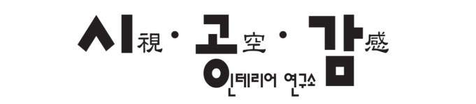 시공감 2026년 기업정보 | 직원수, 근무환경, 복리후생 등 - 사람인 시공감 2026년 기업정보 | 직원수, 매출액, 복리후생 등 - 사람인