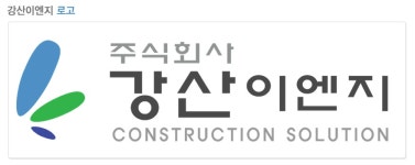 (주)강산이엔지 연봉정보 | 평균연봉, 직급별 연봉 등 - 사람인