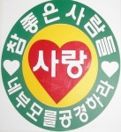 (주)참좋은사람들 2026년 기업정보 | 직원수, 근무환경, 복리후생 등 - 사람인 (주)참좋은사람들 2026년 기업정보 | 직원수, 매출액, 복리후생 등... 